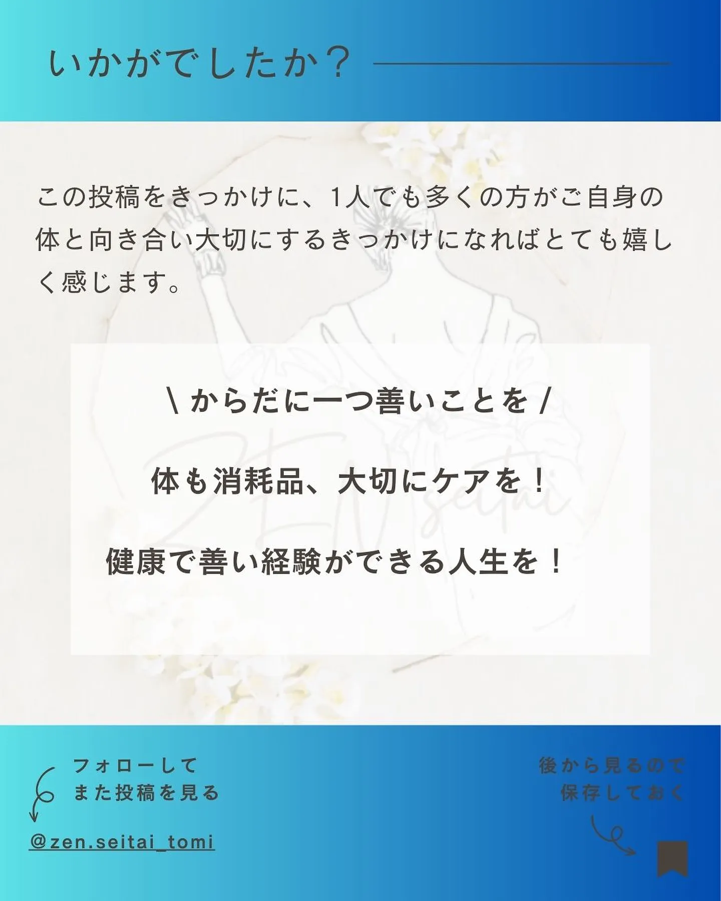 《お客様からの口コミ　側湾症》