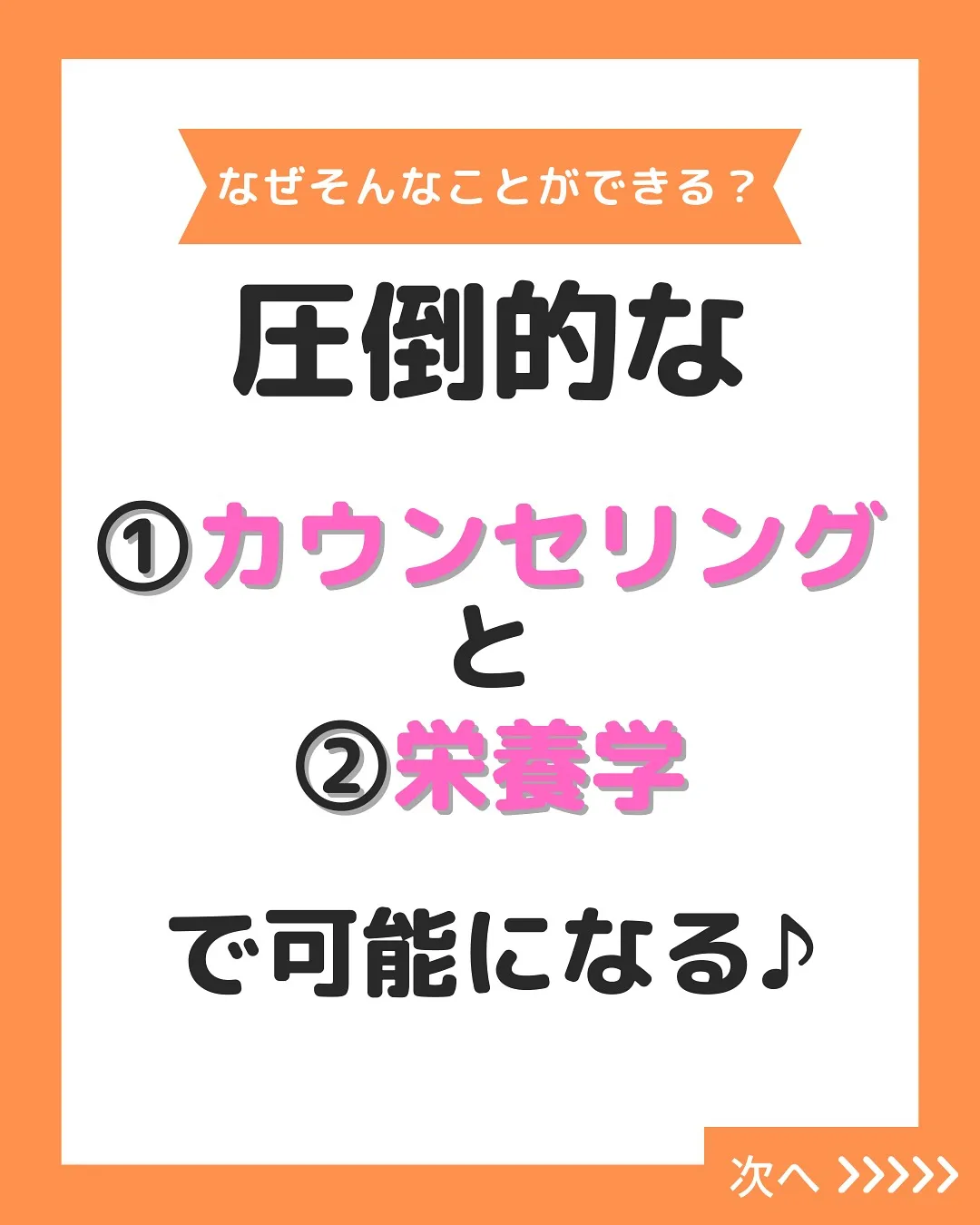 《食べながら痩せる》