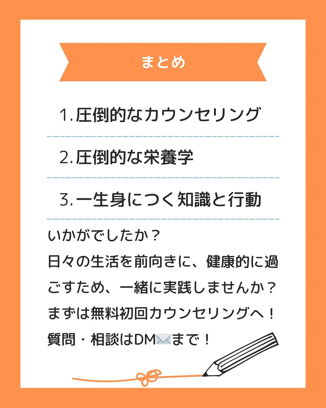 《食べながら痩せる》