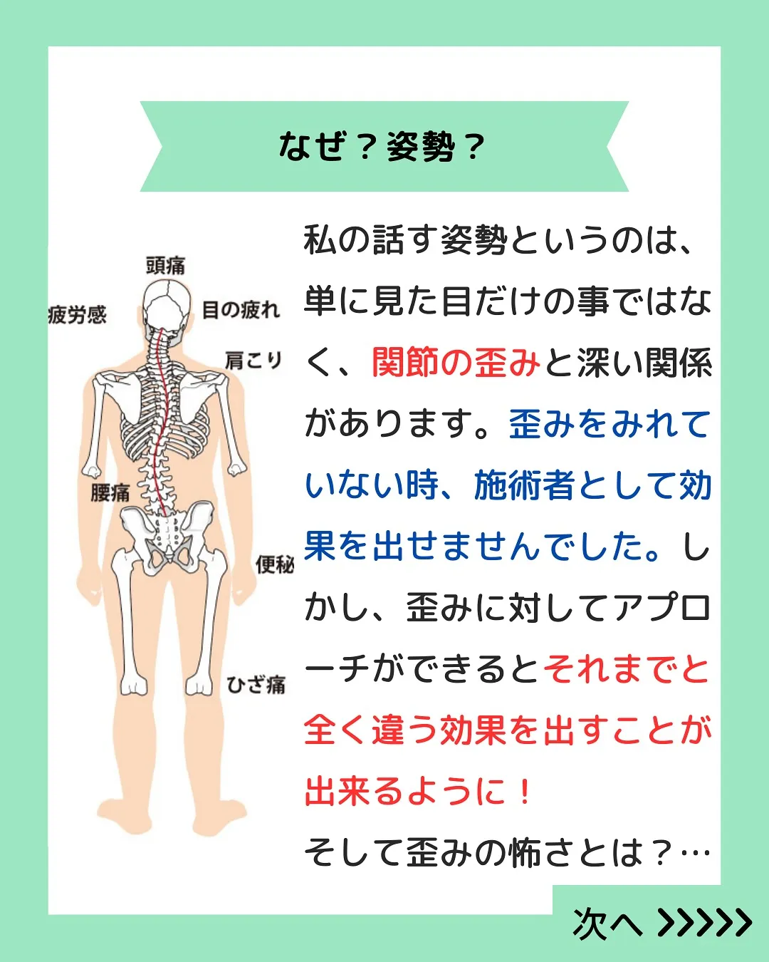 《姿勢から顔・体を改善する》