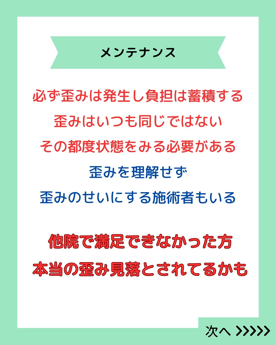 《姿勢から顔・体を改善する》