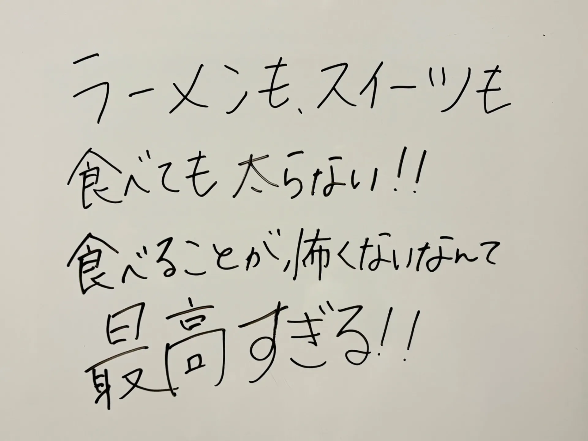 盛岡｜ダイエット｜オンライン｜ZEN整体式食べて瘦せるダイエット:100%オレンジジュースの面白い効果