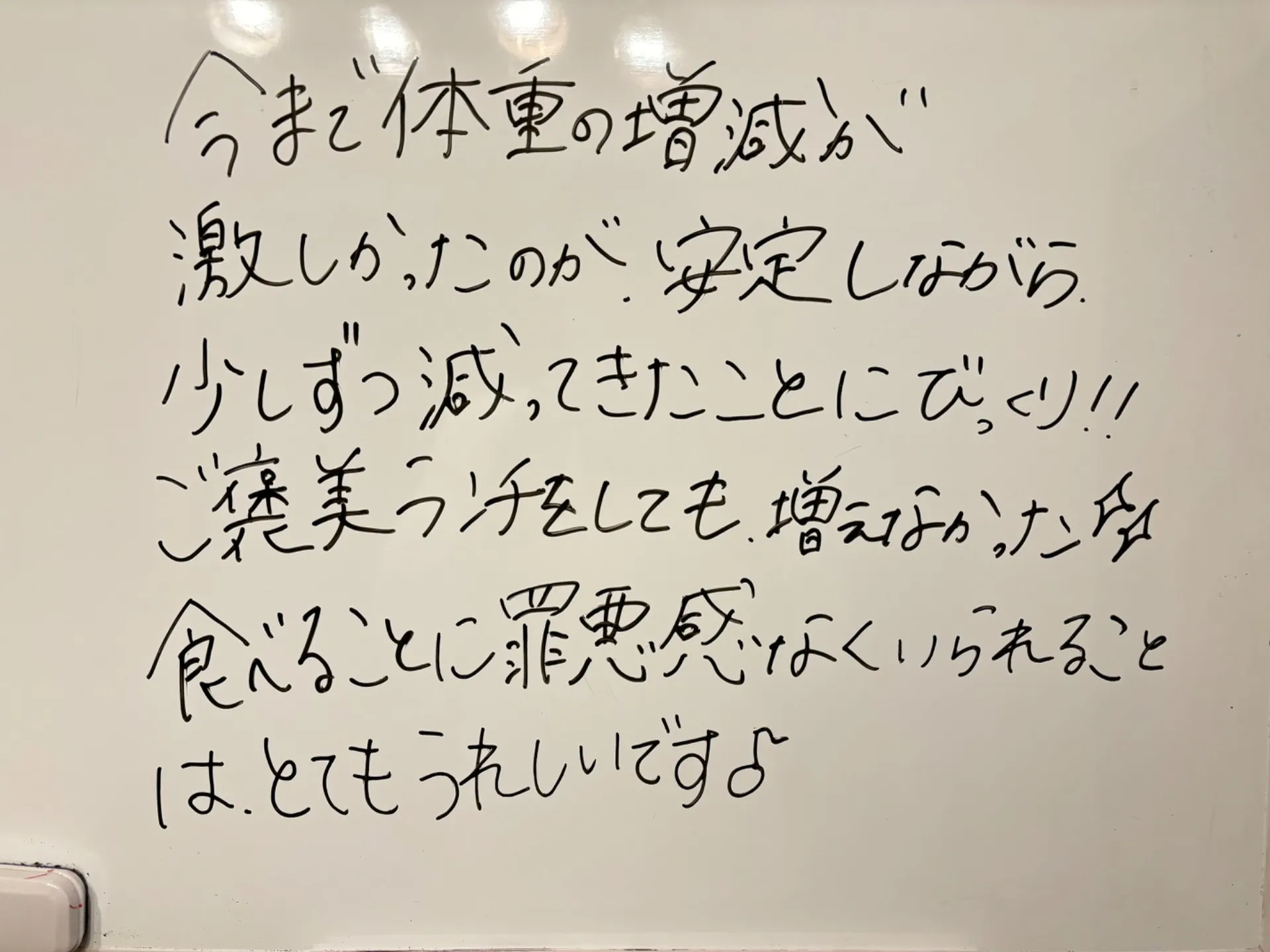 糖質と脂質を摂らないと痩せなくなる！？盛岡｜ダイエット｜ZEN整体